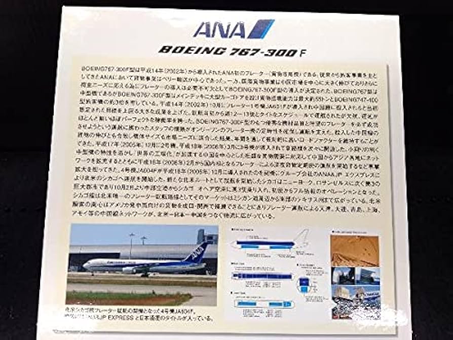全日空商事 BOEING 767-300F JA604F 1/200 Ana 1/200 B767-300F Ja604F Nh20036 | eBay